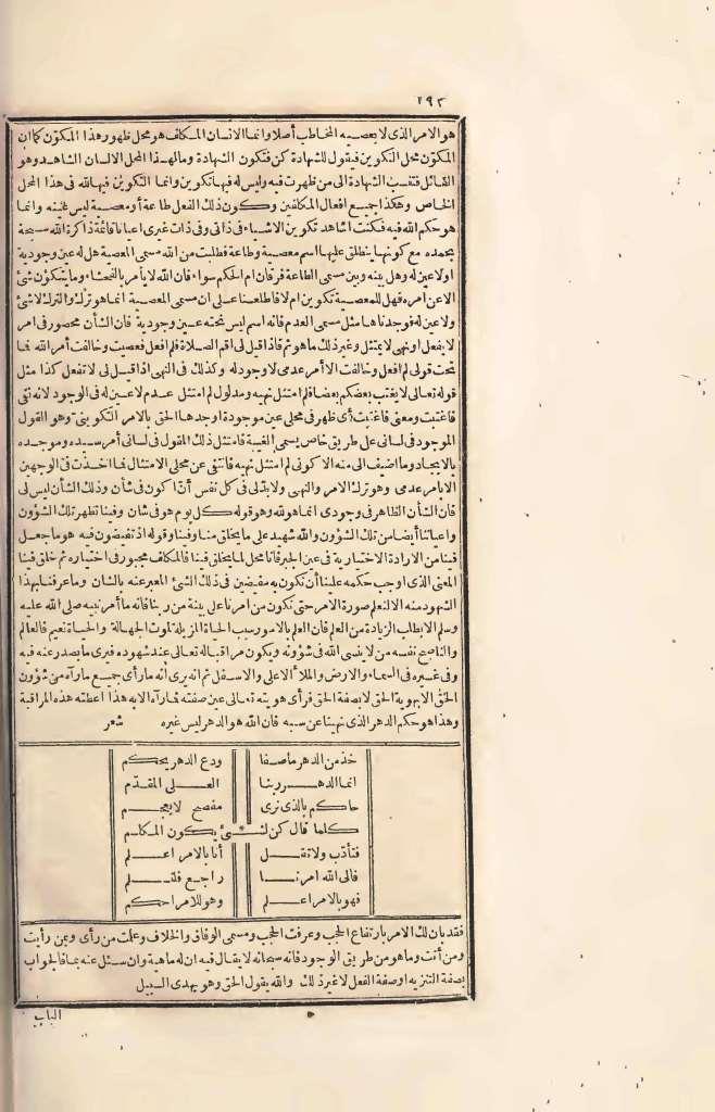 futmak.com - Page 192 - from part Four of the first Boulaq edition